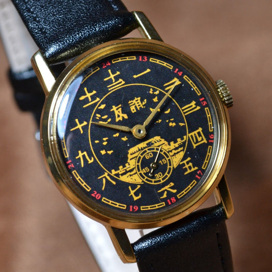 Soviet Watch Pobeda Chinese Character Vintage Soviet Mechanical Watch USSR